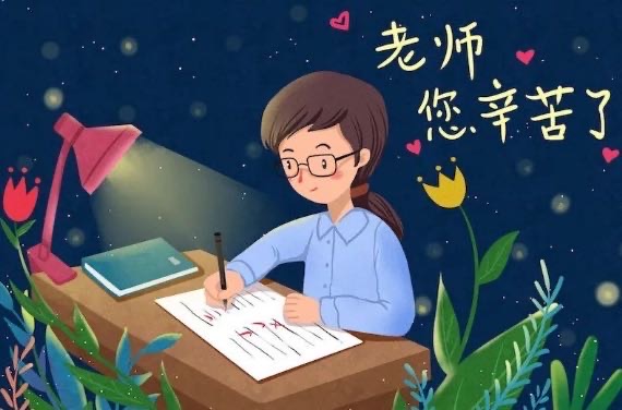 教师节照片视频接龙