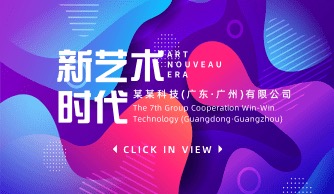 展览会参会报名