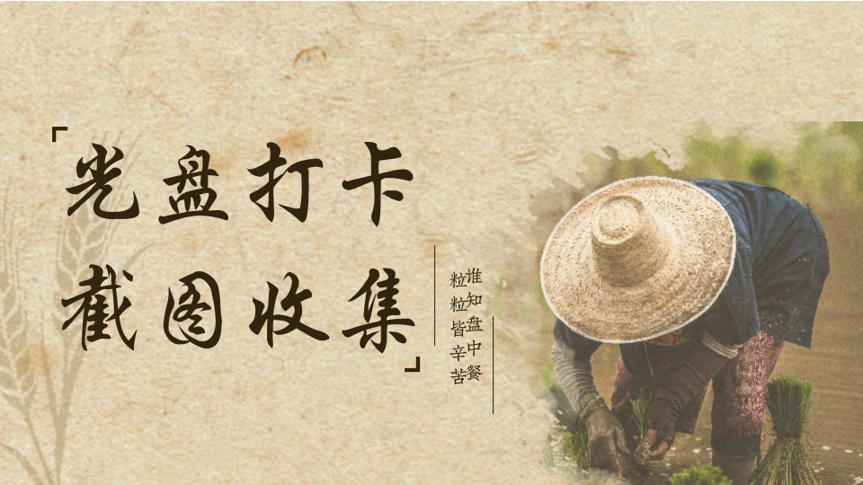 光盘打卡截图收集