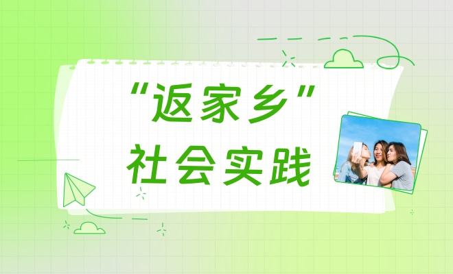 “返家乡”截图收集