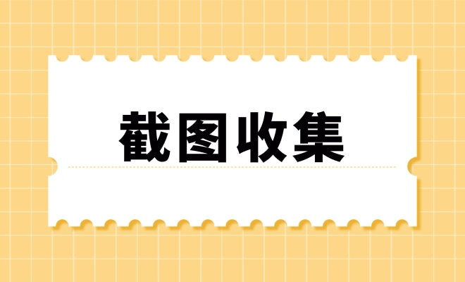“健康潞安”知识科普转发截图收取
